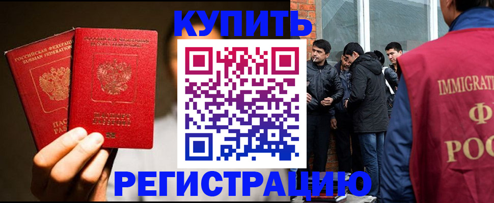 найти адрес прописки в Амурской области