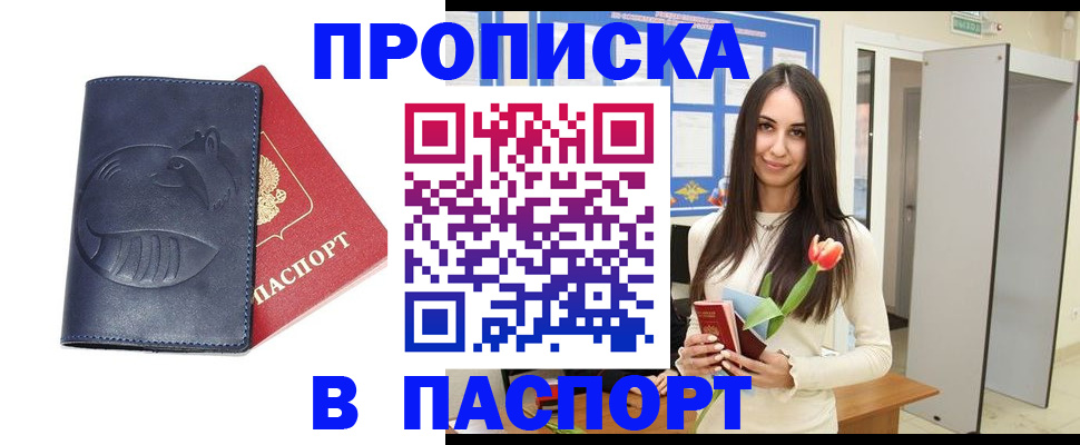 регистрация в Амурской области
