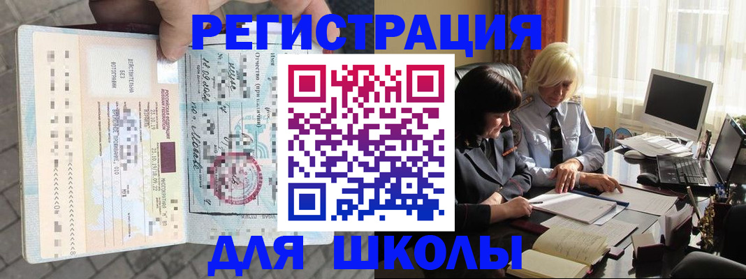 прописка для военкомата в Амурской области